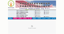 Desktop Screenshot of cohs.org.tw