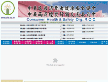 Tablet Screenshot of cohs.org.tw
